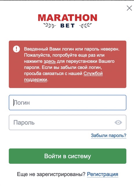 Вход в ЛК на сайте букмекерской конторы Марафон