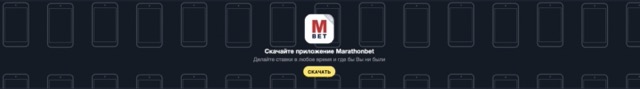 Как скачать приложение на iPhone или Android